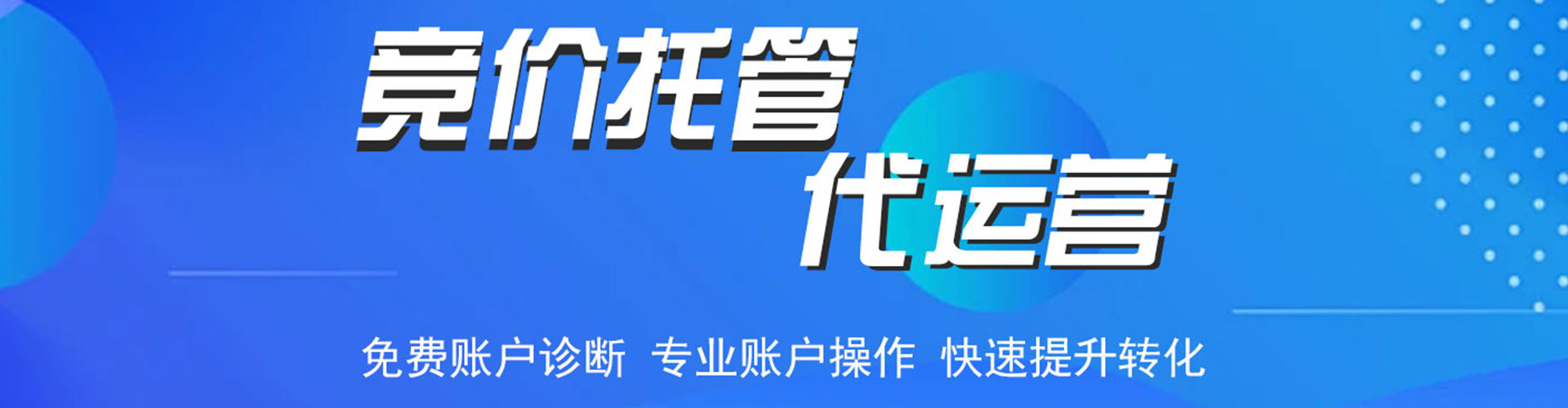 弥陀百度包年竞价