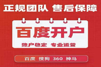 百度竞价排名实战：打造爆款关键词的案例